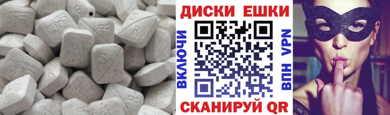 Экстази диски Магадан
